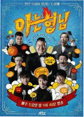 三坪房间改造王 韩国生活综艺封面